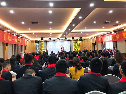 夫沃施集團(tuán)會(huì)議