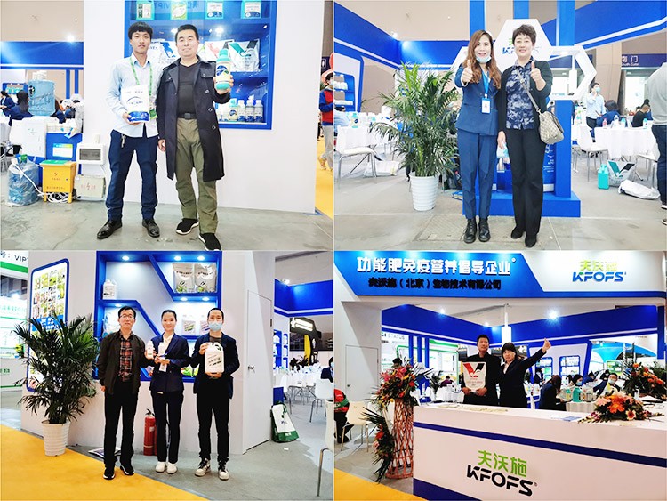 全國植保會圓滿結(jié)束，夫沃施擘畫發(fā)展藍(lán)圖，砥礪開啟新篇