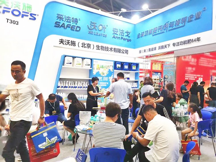 2019新疆農(nóng)博會(huì)，夫沃施六年如初，銘心可鑒，引航時(shí)代！