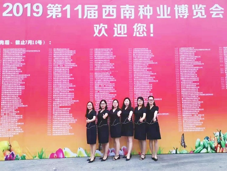 2019云南植保會，夫沃施盛況空前，六年風雨兼程路，初心不改再踏征途！