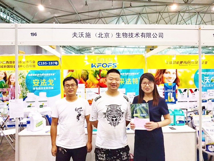 四川成都中國西部創(chuàng)新農(nóng)業(yè)博覽會&mdash;夫沃施用實力征服市場！
