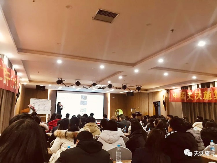 開局創(chuàng)夢，再出發(fā)|中國夫沃施集團第二屆&ldquo;干貨大比拼&rdquo;