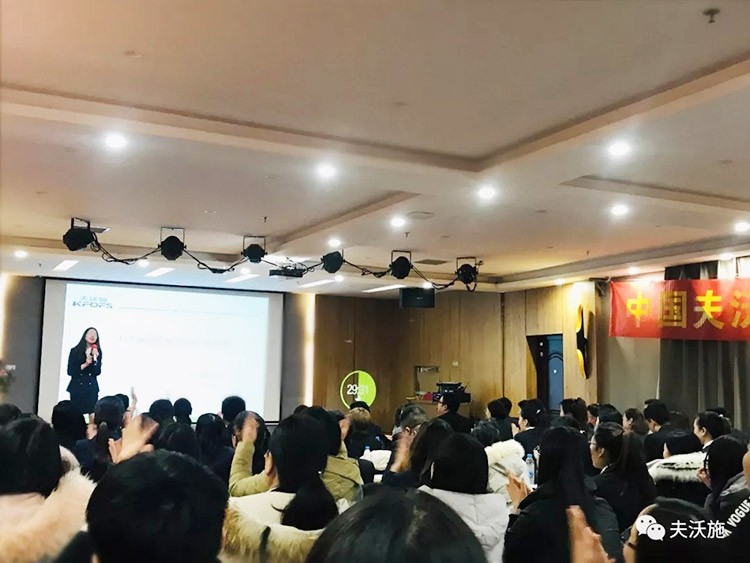 開局創(chuàng)夢，再出發(fā)|中國夫沃施集團第二屆&ldquo;干貨大比拼&rdquo;