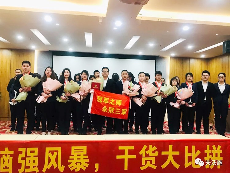 開局創(chuàng)夢，再出發(fā)|中國夫沃施集團第二屆&ldquo;干貨大比拼&rdquo;