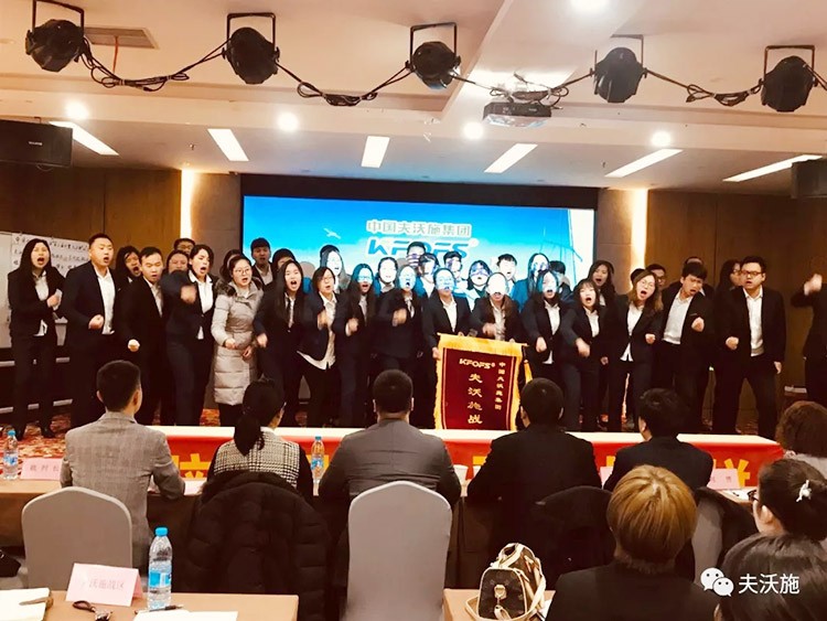 開局創(chuàng)夢，再出發(fā)|中國夫沃施集團第二屆&ldquo;干貨大比拼&rdquo;