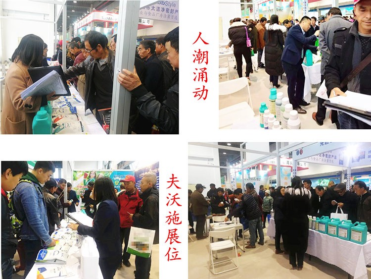 新時(shí)代背景下的楊凌農(nóng)高會(huì)，功能肥地位更凸顯