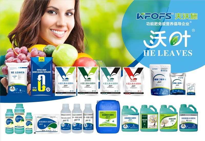 第18屆南方農(nóng)資博覽會(huì)在即，“夫沃施”拍了拍“你”，并發(fā)送了一份邀請(qǐng)函！