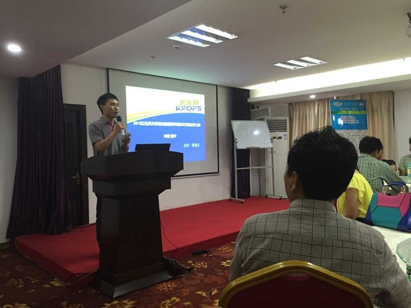 2015夫沃施華南區(qū)功能液肥技術(shù)交流會勝利