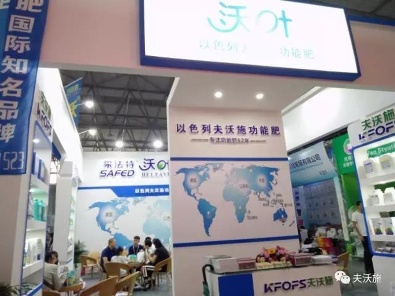 云南植保會(huì)再創(chuàng)輝煌，夫沃施集團(tuán)凱旋而歸！