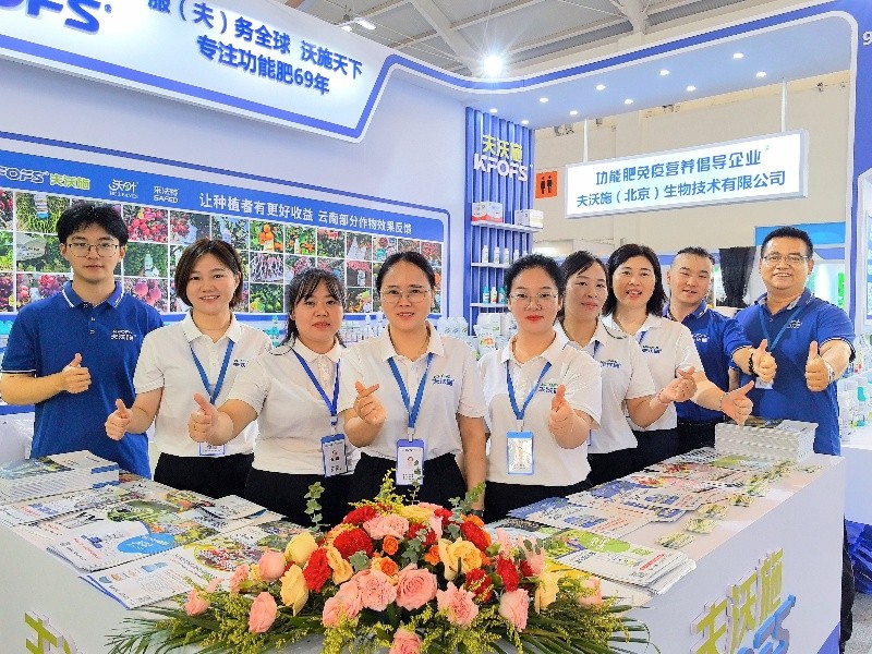 云南植保會(huì)—夫沃施克難奮進(jìn)謀發(fā)展，實(shí)干篤行新征程