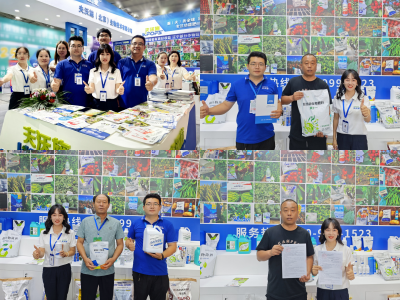 遼寧植保會(huì) | 夫沃施勇立潮頭展鋒芒，蓄力賦能啟新程