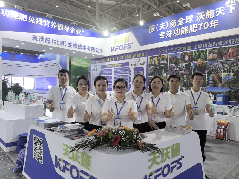 新疆植保會(huì)—夫沃施以科技領(lǐng)航，共筑農(nóng)業(yè)新未來