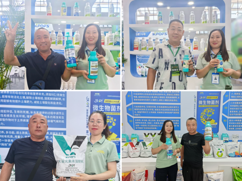 遼寧植保會(huì)——夫沃施篤實(shí)深耕，攜手共啟合作新征程