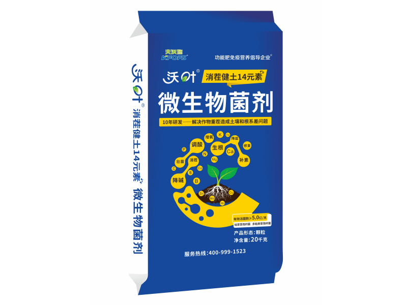 沃葉消茬健土14元素